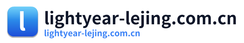 lightyear-lejing.com.cn